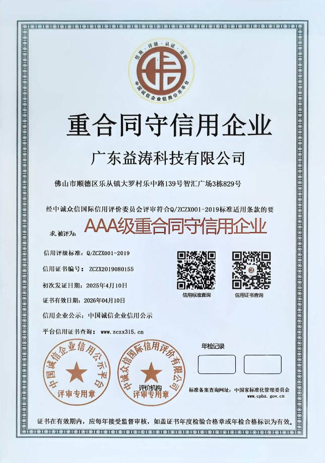 随州荣誉证书